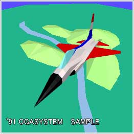 DoGA CGA System サンプル画像